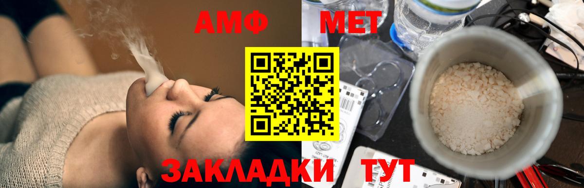 АМФЕТАМИН  АМФ VHQ  Вход с VPN  Камышин 