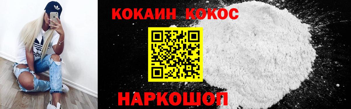 COCAIN Columbia Камышин