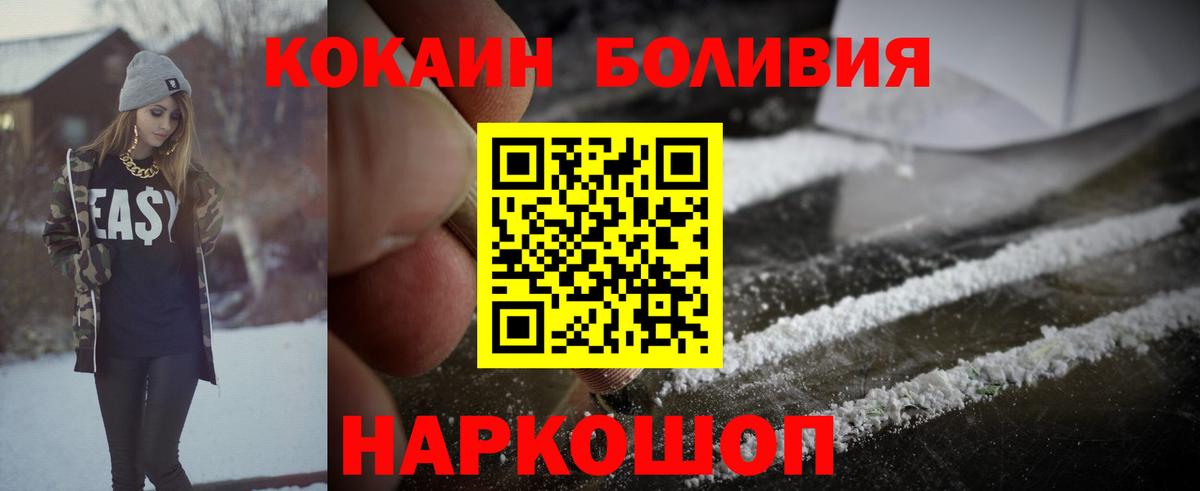 Камышин  COCAIN VHQ  КОКАИН  Вход с VPN 