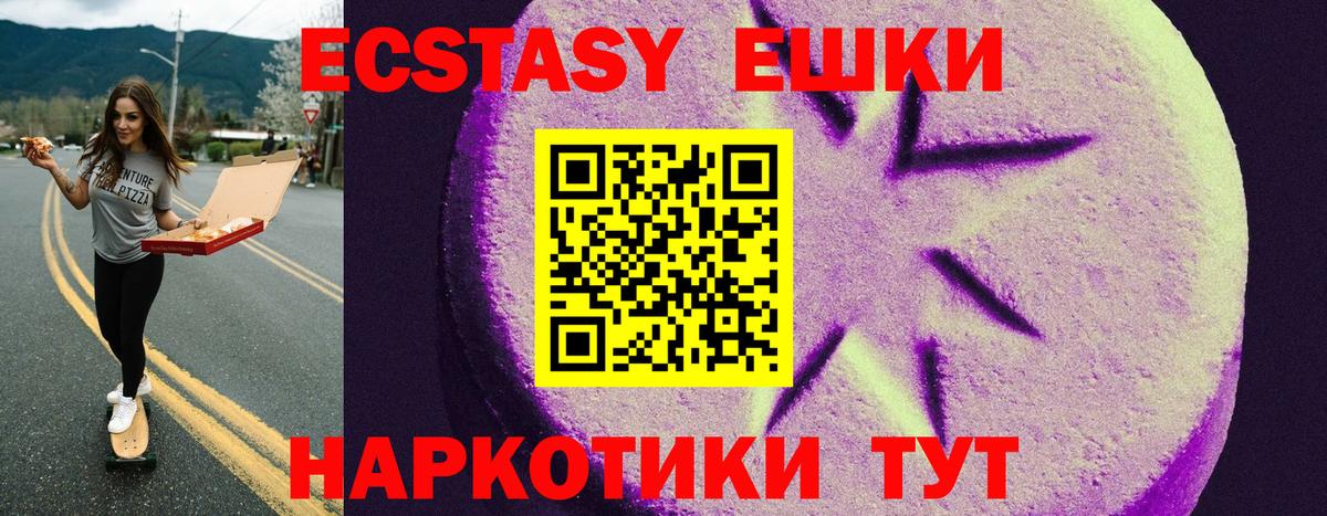 Ecstasy Дубай  Вход с VPN  ЭКСТАЗИ DUBAI  Камышин 