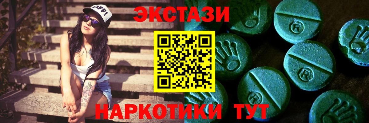 Экстази ешки Камышин