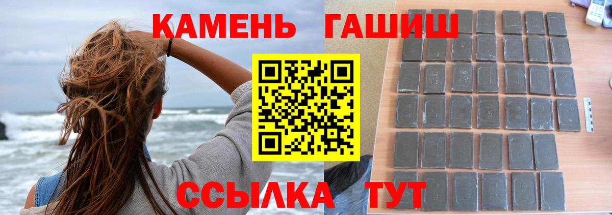где можно купить наркотик  Гашиш Premium  Камышин  Вход с VPN  ГАШИШ ice o lator 