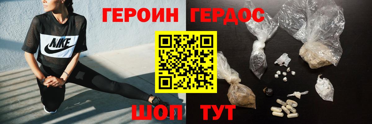ГЕРОИН Heroin Камышин