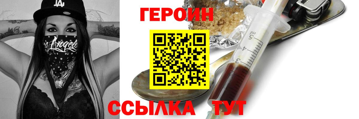 ГЕРОИН Афган  Вход с VPN  Камышин 