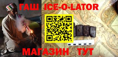 прущий лед Краснодар
