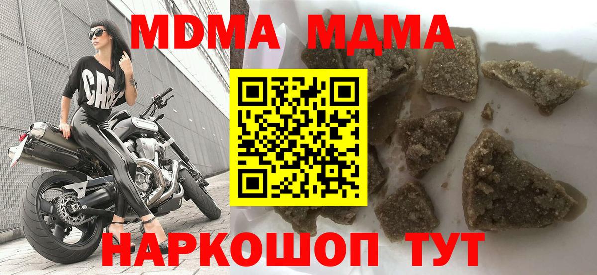 Камышин  MDMA VHQ  MDMA молли  MDMA  Вход с VPN 