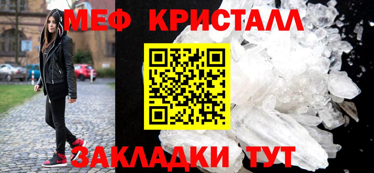 МЕФ 4 MMC  Вход с VPN  Камышин  МЕФ мяу мяу 