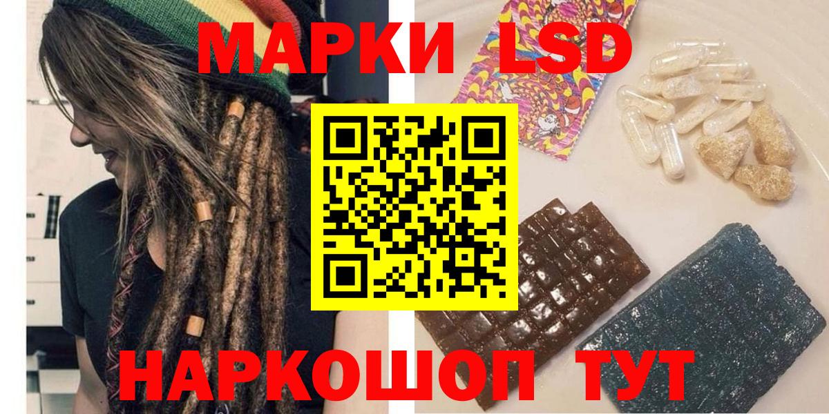 Наркотические марки 1,8мг  Наркотические марки 1,8мг  Камышин  Вход с VPN 