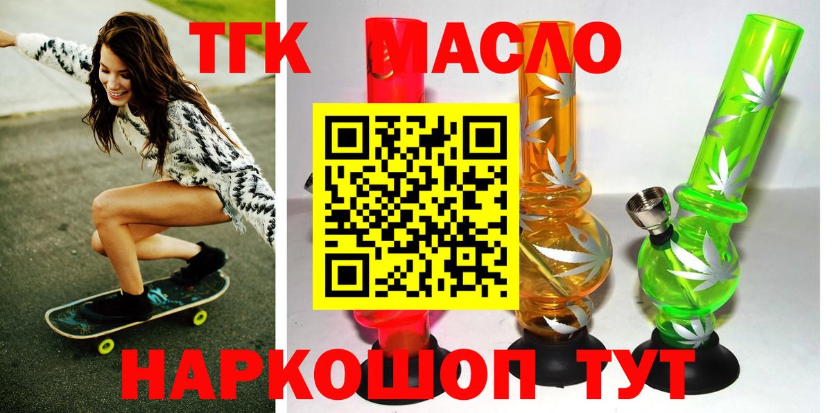 Камышин  Дистиллят ТГК вейп  Вход с VPN  Дистиллят ТГК вейп с тгк 